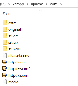Apacheの設定ファイル